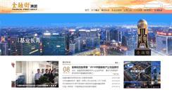 Desktop Screenshot of fsig.com.cn